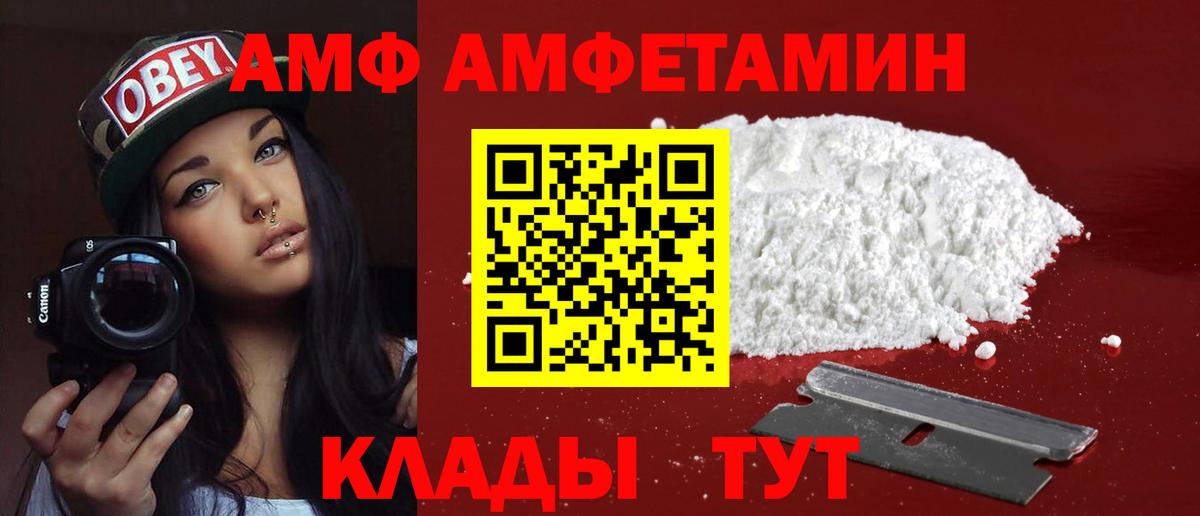 Амфетамин 97% Рузаевка
