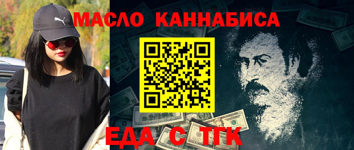 Рузаевка  Cannafood марихуана  Вход с VPN 
