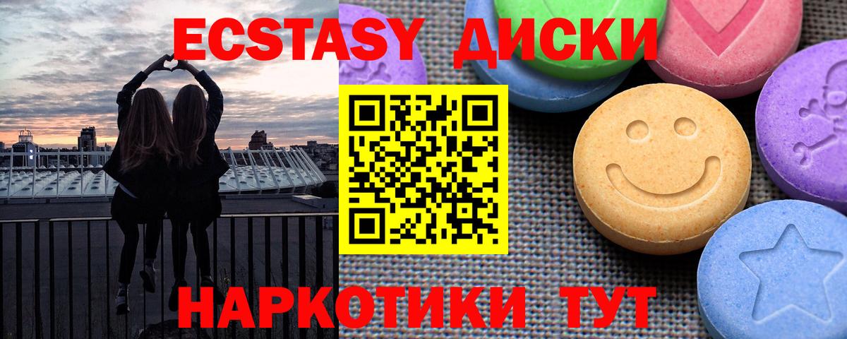 Рузаевка  Экстази MDMA  Вход с VPN  ЭКСТАЗИ  хочу   Ecstasy ешки 