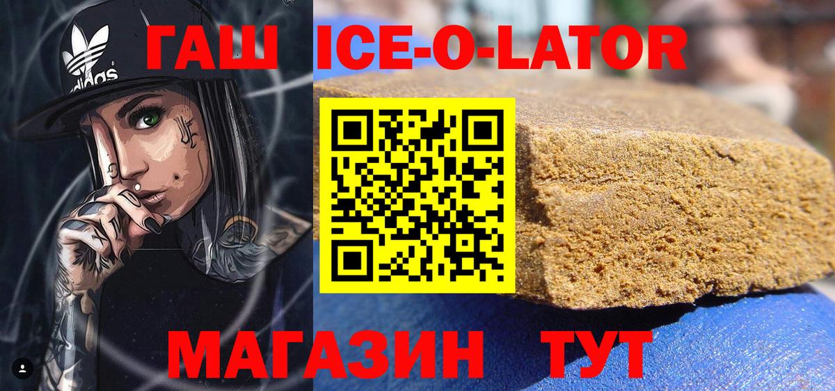 ГАШ Изолятор Рузаевка