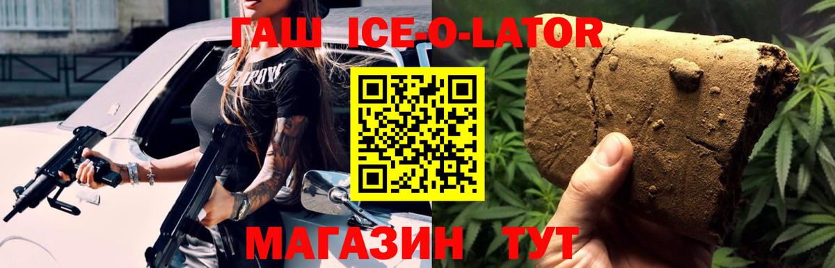Гашиш гарик  ГАШИШ Cannabis  Вход с VPN  Рузаевка 