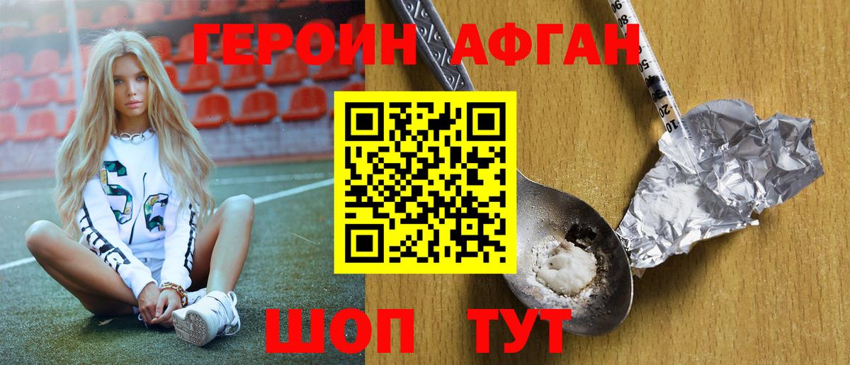 Рузаевка  ГЕРОИН VHQ  Вход с VPN 
