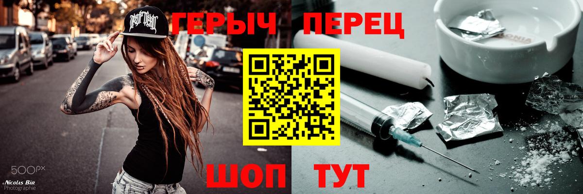Героин VHQ Рузаевка