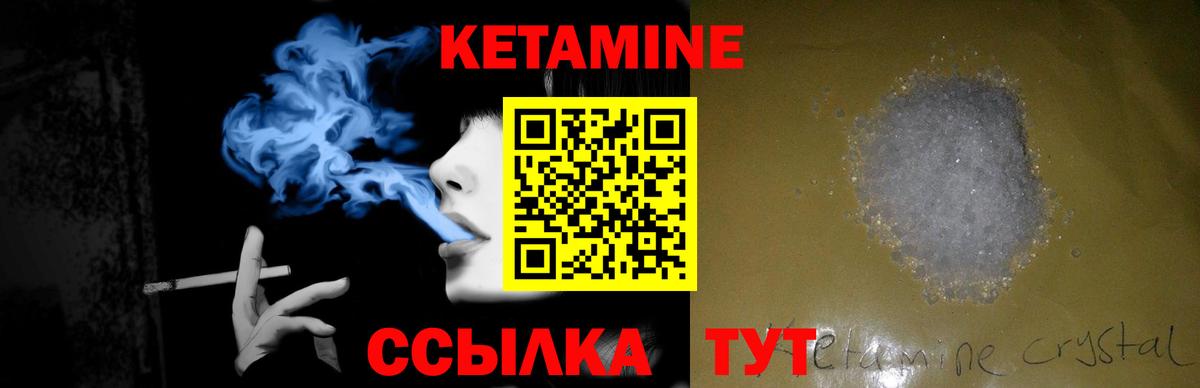 КЕТАМИН ketamine  Вход с VPN  Рузаевка  КЕТАМИН VHQ 