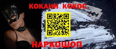 COCAINE Первоуральск