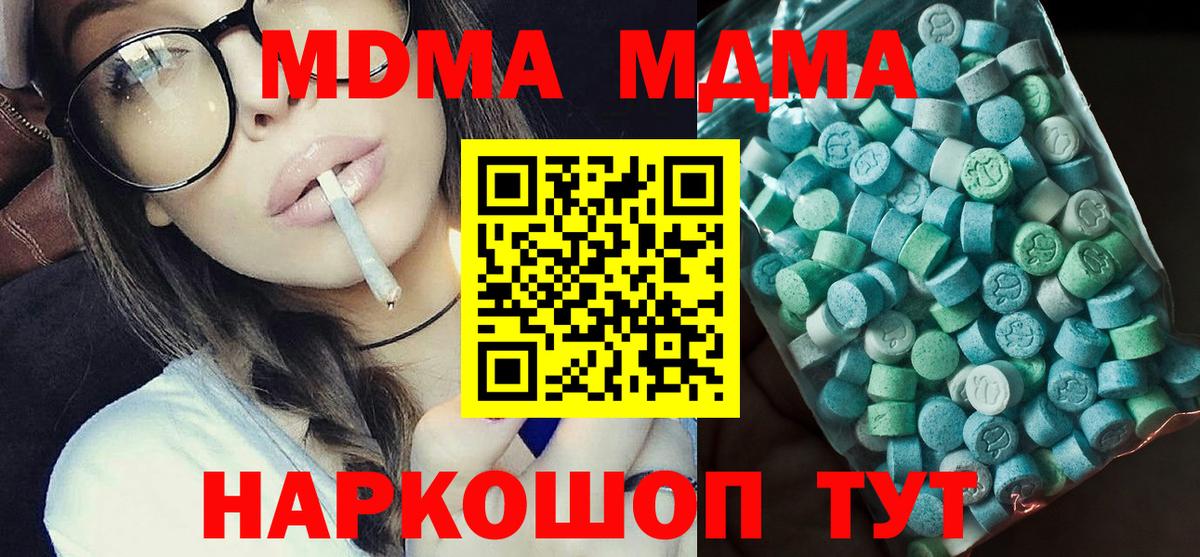 МДМА кристаллы  MDMA VHQ  MDMA  Рузаевка  Вход с VPN 