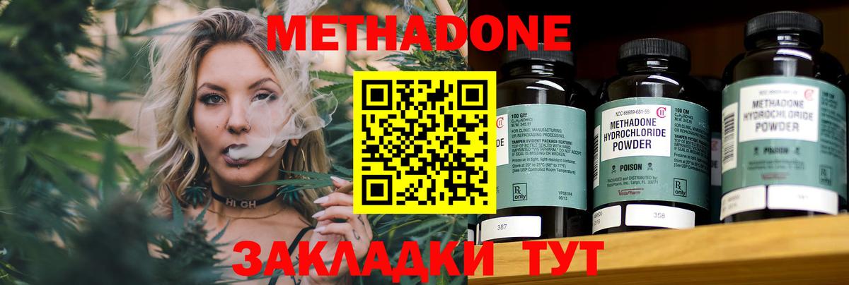 Рузаевка  мориарти телеграм  Вход с VPN  Метадон methadone  Метадон VHQ 