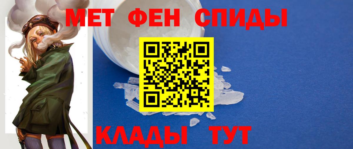 Рузаевка  Метамфетамин  Вход с VPN  Первитин пудра 