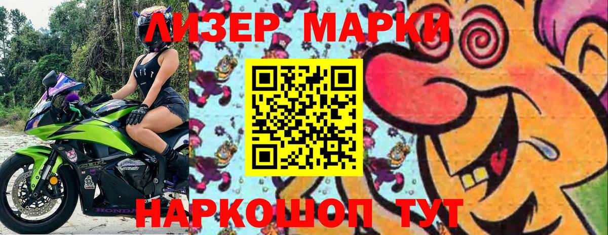 Марки N-bome 1,8мг Рузаевка